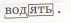 0201gj3c-1e38-122x40.png