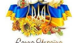 УКРАЇНА – ЄДИНА КРАЇНА для 8 класу