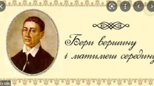 Пам'ятки  оригінальної  літератури княжої Русі -України. Слово про похід   Ігоревім. Г. Сковорода