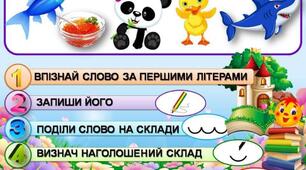 Дидактична гра " У СВІТІ КАЗОК". Для учнів початкових класів.