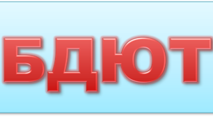 Дистанційка як стратегічний ресурс БДЮТ