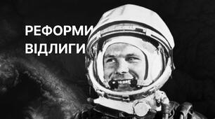  Реформи соціально-економічної сфери часів М. С. Хрущова