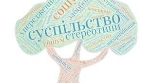 Тематичне оцінювання з теми: "Людина в соціокультурному просторі"