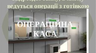 Організація безготівкових розрахунків та касових операцій комерційних банків