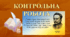КОНТРОЛЬНА РОБОТА 2. Творчість І.Я.Франка