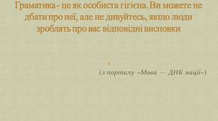 Іменник. Рід іменників (складні випадки узгодження роду іменників типу кір, дріб, біль, нежить, пил, степ, ступінь, путь та ін. з іншими частинами мови). Паралельні родові форми іменника