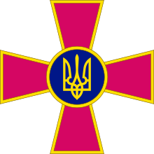 Емблема Збройних сил України[1][2]