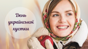 7 грудня – Всесвітній день української хустки: як вшановують наш національний оберіг