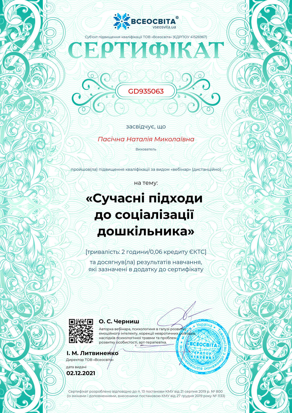 0201ha60-937e-940x1330.jpg
