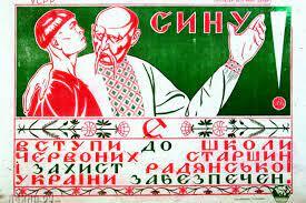 Радянська українізація 1920-1930 років - як це було - історія, фото
