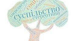 Людина в соціокультурному просторі