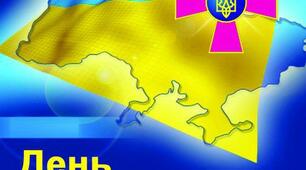 6 грудня – День Збройних Сил України