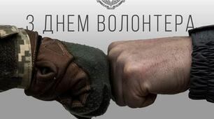 ЦІКАВІ ФАКТИ ПРО ВОЛОНТЕРІВ ТА ВОЛОНТЕРСТВО