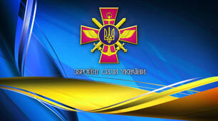 Вебквест “Що ми знаємо про Збройні сили Україні”
