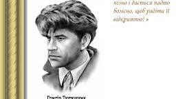 НЕ РОЗЛУЧУСЯ З РІДНОЮ МОВОЮ ДО САМОЇ СМЕРТІ