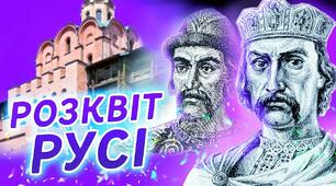 (Копія) Тести до розділу "Русь-Україна наприкінці Х - на початку ХІ ст.""