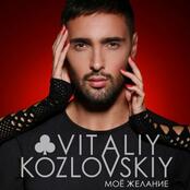 Чого являєшся мені у сні?... (Testo) - Виталий Козловский - MTV Testi e canzoni