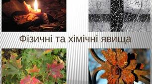 Фізичні властивості неметалів . Положення неметалів в Періодичній системі хімічних елементів.