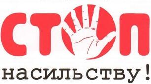 Сценарій виховної години на тему: «Наші діти проти насильства» для учнів 8 класу