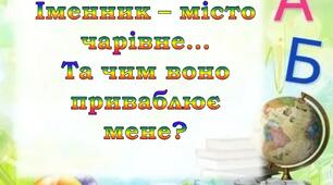 (Копія) Іменник як частина мови