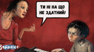 10 фраз неадекватних батьків, які руйнують життя своїх дітей