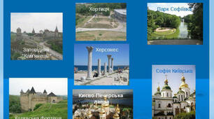 Веб – квест «Подорожуємо Україною. 7 чудес України» до тематичного тижня  «Я - мандрівник" модельної навчальної програми НУШ