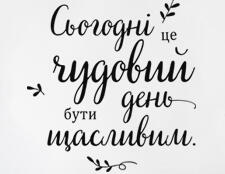 Интерьерные наклейки. Купить наклейку для интерьера.