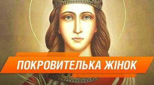 7 грудня – “Катерини”: історія свята, прикмети, українські традиції