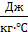0201hu59-2dc2-32x36.png