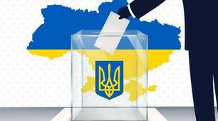 Вибори як атрибут демократії.