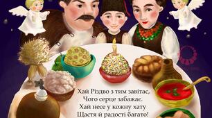Оригінальні віншування до Різдва