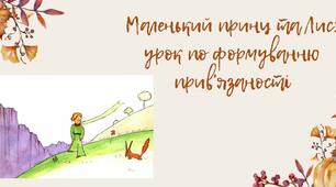 Що ж таке прив’язаність та як створити такі стосунки?