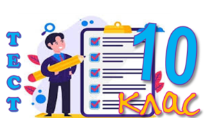 § 10. Консолідація даних. Зведені таблиці.