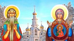 10 грудня — преподобного Романа. Знамення Пресвятої Богородиці. 