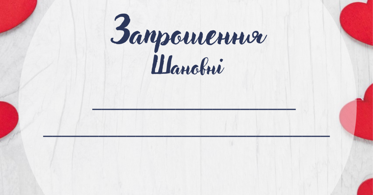 Батьківські збори на тему | Конспект. батьківські збори