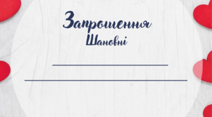 Батьківські збори на тему