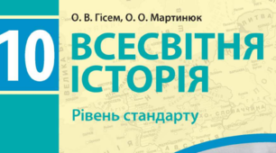 §11. Італія в міжвоєнний період