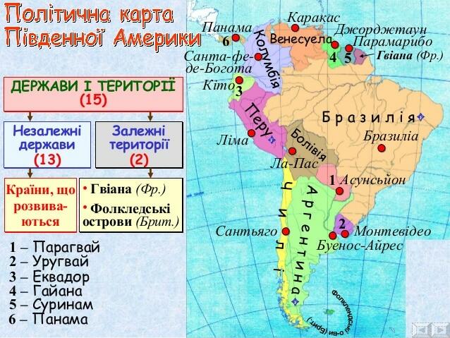Залежні території (2) Залежні території (2) Незалежні держави (13) Незалежні держави (13) ДЕРЖАВИ І ТЕРИТОРІЇ (15) ДЕРЖАВИ...