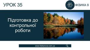 Ф9. Око як оптична система