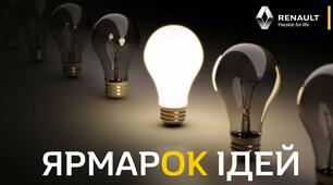 Ярмарок наукових ідей.  Майстер-клас з географії. 