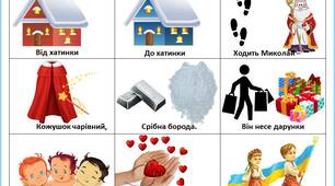 Мнемотаблиця до вірша  "Від хатинки до хатинки ходить Миколай"
