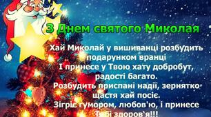 Вітальна листівка