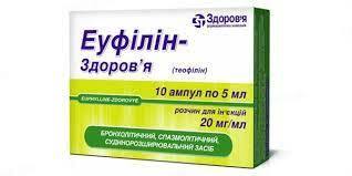 Еуфілін-Здоров'я розчин д/ін. 2 % по 5 мл №10 в амп. : інструкція + ціна в аптеках | Tabletki.ua