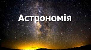 Зорі та їх класифікація