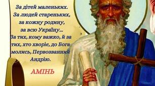 Рибалкою був. Звичайна людина,  І учнем Івана Предтечі.