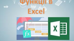 Логічні функції
