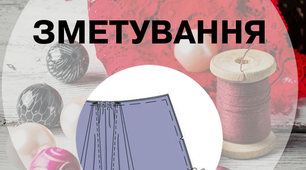Термінологія  виконання ручних  та машинних . Операції ВТО.