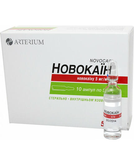 Новокаїн 0,5% розчин для ін'єкцій 5 мл №10 вартість, відгуки, інструкція, купити за низькою ціною в Україні: Київ, Дніпро, Харків, Одеса, Львів - 1 Соціальна Аптека