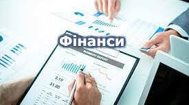 Контрольний тест "Фінанси"