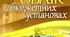 ОБЛІК У БЮДЖЕТНИХ УСТАНОВАХ